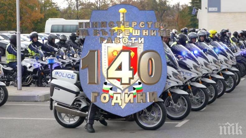  МВР с концерт и грандиозни демонстрации по повод 140 години от създаването на структурата (ВИДЕО)