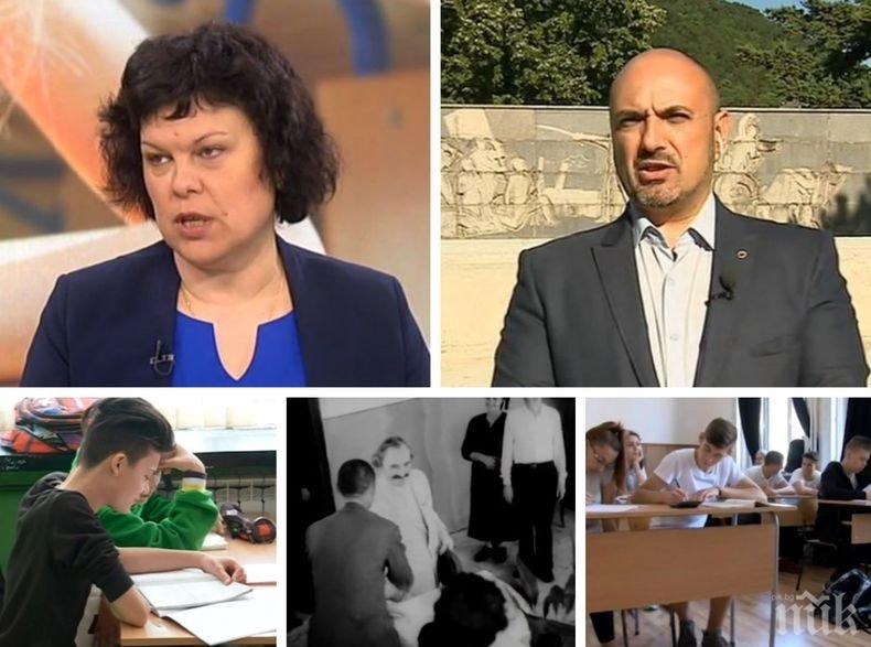 СБЛЪСЪК В ЕФИР: Депутат от ВМРО и заместник-министър на образованието в спор за съдържанието в учебниците и има ли изкривяване на фактите в тях