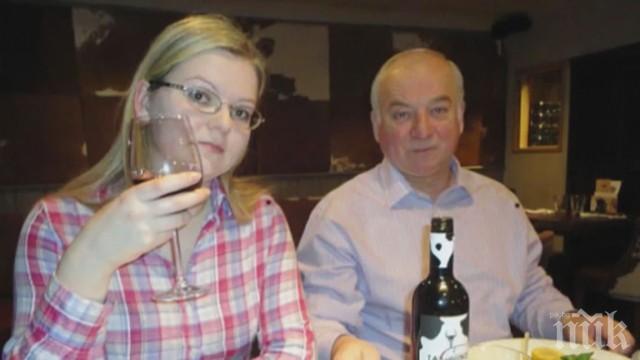 НОВО 20! Още един руснак уличен за отравянето на Скрипал и дъщеря му