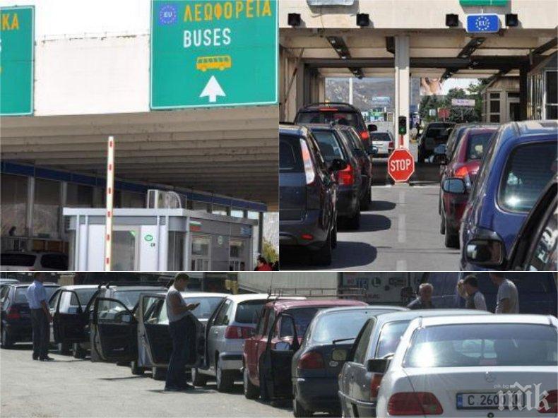 СИГНАЛ ДО ПИК: Кошмар на границата с Гърция - пътуващи затапени с часове в 5 км. задръстване (СНИМКИ)