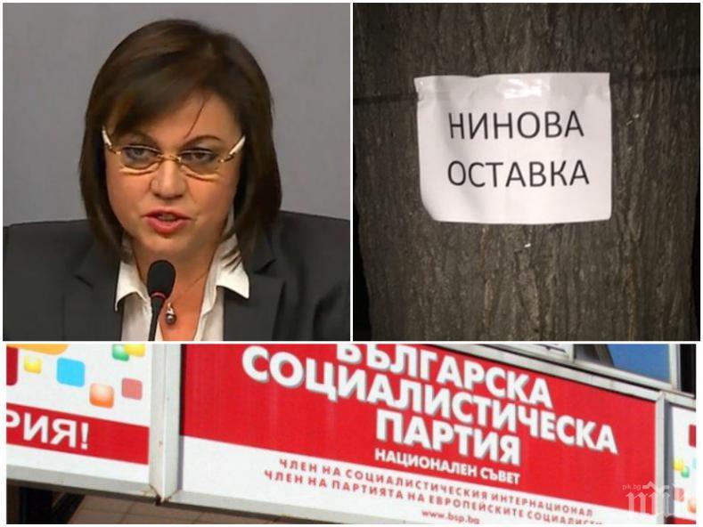 ЗВУЧЕН ШАМАР: Централата на БСП замръкна с Нинова оставка (СНИМКИ)