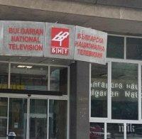 Започват изслушванията на кандидатите за нов шеф на БНТ