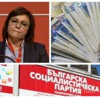 РАЗКРИТИЕ НА ПИК: БСП без пари за местните избори - Корнелия Нинова проси от бивши благодетели и банки, ето колко харчи на месец лидерката