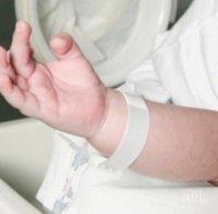 Затвориха родилното на болницата в Троян заради лекари с коронавиус