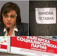 БСП НА БИТАКА: Корнелия Нинова събира членове с рушвети - обещава им тениски, магнитни сутиени и възглавници (СНИМКА)
