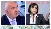 САМО В ПИК: Маноил Манев от ГЕРБ с горещ коментар за субсидиите от 1 лев: Маските паднаха! Страх тресе фалиралата БСП - те свалиха дебата до дребнавщина и автоджамбазщина
