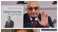 БОМБА В ПИК! Мистериозният Дидо Дънката - кукловод в сделката за ЧЕЗ! Изскачат сенките на Иван Костов и Цветан Василев. Същите хора стоели и зад Гинка Върбакова