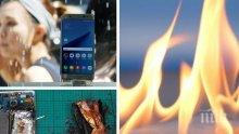 Опасно: И смартфоните не издържат на топлото време, гърмят
