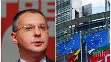 МЪЛНИЯ В ПИК: Обсъждат Станишев за председател на Европейския парламент