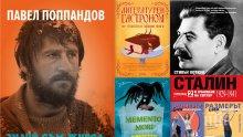 Топ 5 на най-продаваните книги на издателство „Милениум“ (29 юни – 5 юли)