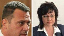 ПОЗИТАНИЯ: Корнелия Нинова хвърли млад дихател да замита скандалите! БСП оправиха държавата, ще правят лява политика в спорта