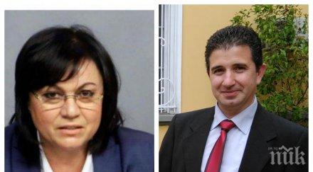 фелдфебелът вихри корнелия нинова извива ръце бургас кандидатите общински съветници бсп принудени подпишат строй декларация лоялност