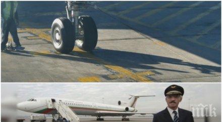 самолетът взривения колесник оцелял благодарение изключителните български пилоти