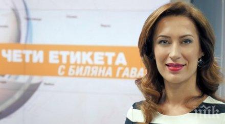 страшен гаф врътна копчето биляна гавазова