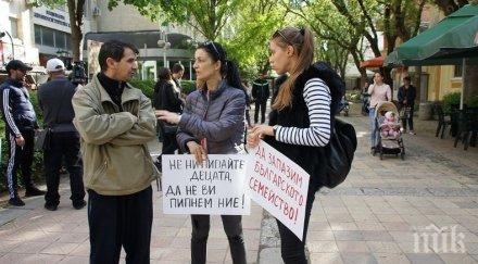 автопоход против промените закона закрила детето проведе софия