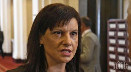 мълния пик герб събра извънредно заседание