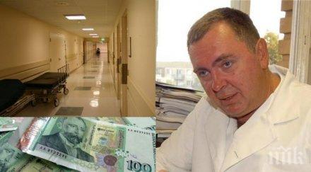 пик далаверите червения депутат георги михайлов погнат цацаров милиони потънали столична болница факсимиле