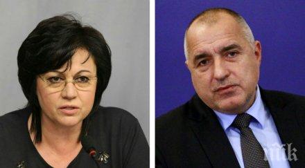 първо пик субсидията партиите става левче герб ликува бсп остава празна каса обновена