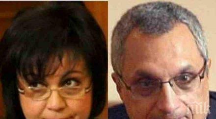 пик ретро костов наставникът учителят корнелия нинова