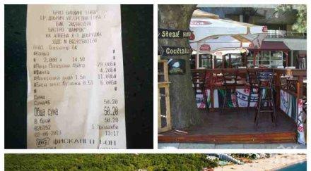 рекордна скъпотия морето бутилка минерална вода удари лева пицата лефера