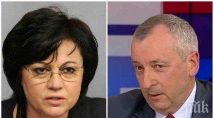 безпощадно пирински закова корнелия нинова страшно напрежение бсп безпардонната чистка