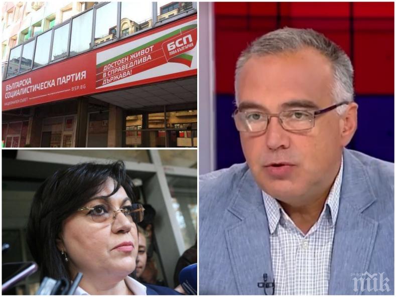 ПЪРВО В ПИК: Корнелия Нинова яхна метлата, чистката продължава! Ето кои глави паднаха в парламента