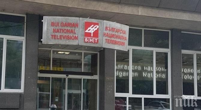 Започват изслушванията на кандидатите за нов шеф на БНТ