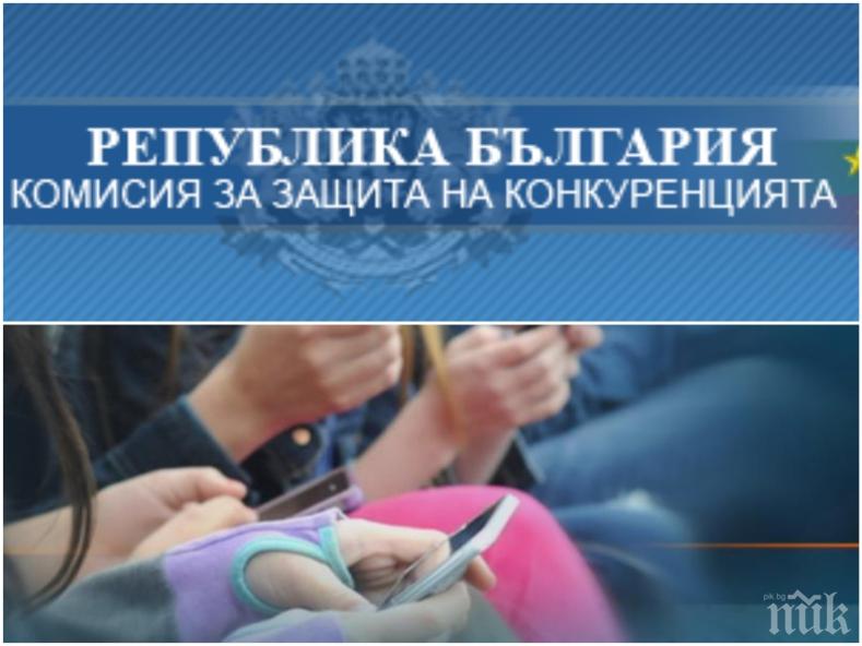 ИЗВЪНРЕДНО В ПИК: Антимонополната комисия погва един от мобилните оператори