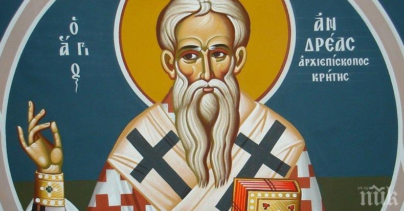 ЧЕСТ: Свети Андрей Критски е един от най-плодотворните църковни автори