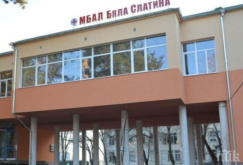 Епидемия от хепатит в Бяла Слатина