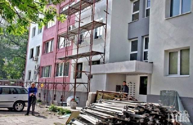 СКАНДАЛ: КЗК откри картел при санирането в Пловдив