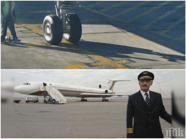 Самолетът с взривения колесник оцелял благодарение на изключителните български пилоти 