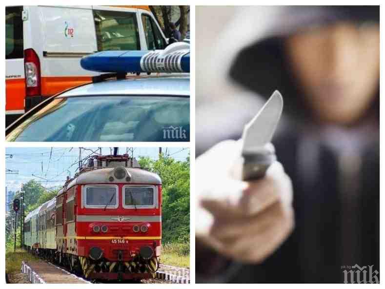 ЕКСКЛУЗИВНО  И САМО В ПИК! Цялата истина за кървавата вендета във влака София-Бургас: Нападателят пребил друг пътник преди да вилнее с ножа, намушкал го пред бебето му (СНИМКА)