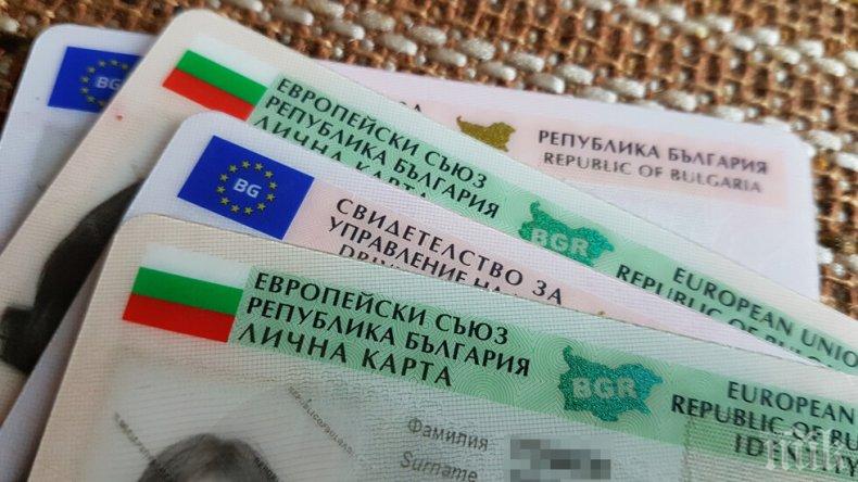 Българите могат да посещават без виза 168 държави