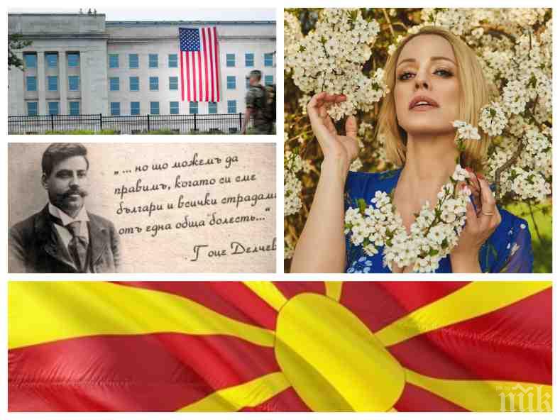 МЕГА СКАНДАЛ! Македонска певица пропусна Гоце Делчев в химна. Сърбите злобеят: Клекнаха пред България