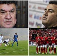 ФУТБОЛНА БОМБА В ПИК! Дражев разтърсващо: Докато Боби Михайлов е в БФС, Левски трудно ще вземе нещо. 