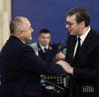 ИЗВЪНРЕДНО: Вучич и Борисов се срещат спешно заради Косово