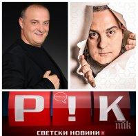 САМО В ПИК TV: Краси Радков по-богат от Слави - комикът на тройна заплата в новото шоу на Дългия 