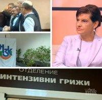 ПРЕДИ КОНГРЕСА НА ГЕРБ - Даниела Дариткова разкри: Ще има оставки