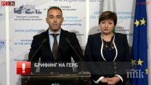 ИЗВЪНРЕДНО В ПИК TV! ГЕРБ предлага промени в изборното законодателство преди местния вот - махат машинния вот заради липса на сигурност (ОБНОВЕНА)