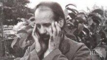 Пророкът дядо Влайчо бе скромен и тих човек