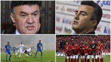 ФУТБОЛНА БОМБА В ПИК! Дражев разтърсващо: Докато Боби Михайлов е в БФС, Левски трудно ще вземе нещо. "Армията" трябваше да скочи по-рано, договорът за тв правата е...