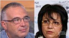 ПЪРВО В ПИК TV: Корнелия Нинова с куп рокади в парламентарните комисии - махна Антон Кутев отвсякъде