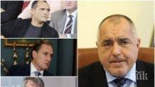 ИЗВЪНРЕДНО: Борисов привиква в кабинета си Домусчиев, Ганчев и Божков - задава се безпрецедентна среща при премиера