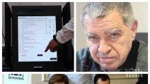 Проф. Михаил Константинов изригна за машинния вот и за пипането на изборното законодателство в последния момент