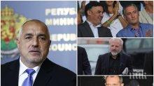 САМО В ПИК: Премиерът Борисов потушава скандалите във футбола - 1 млн. лв. стигнал рушветът за купен мач, Васил Божков гарант за мира между спортните босове