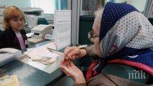 ОТ ДНЕС: Започна изплащането на по-високите с 5,7% пенсии