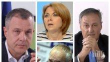 ВОЙНА НА СОЦИОЛОЗИТЕ: Андрей Райчев измъква хиляди левове от Боряна Димитрова - Емил Кошлуков сменя "Алфа рисърч" с "Галъп" в БНТ