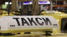 СКАНДАЛНО: Болна жена плати 24 лв. за 3 км с такси