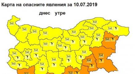 оранжев код опасно време гръмотевици бури сряда